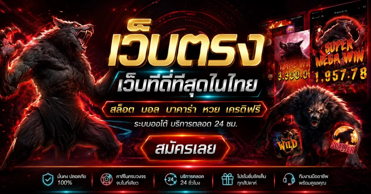ภาพรวมเกม TESLA79 พร้อม Fortune Tiger และคาสิโนออนไลน์