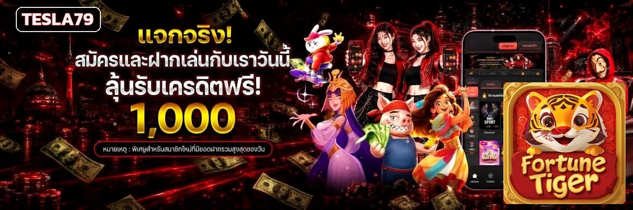 แบนเนอร์เกมมือถือ TESLA79 โทนแดงดำ